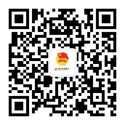 鄂尔多斯银行共青团公众号二维码
