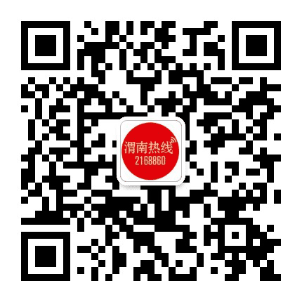 渭南热线公众号二维码