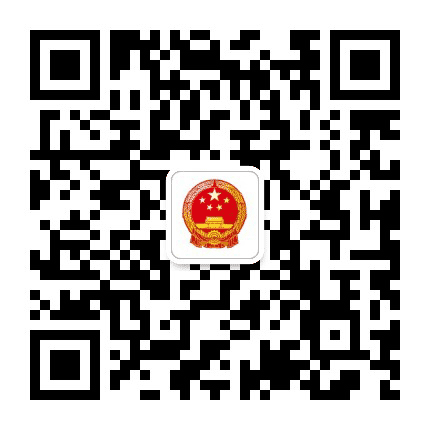 秀洲人大公众号二维码