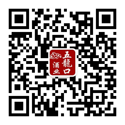 驻马店五龙口酒庄公众号二维码