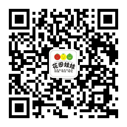 花田娃娃美育公众号二维码