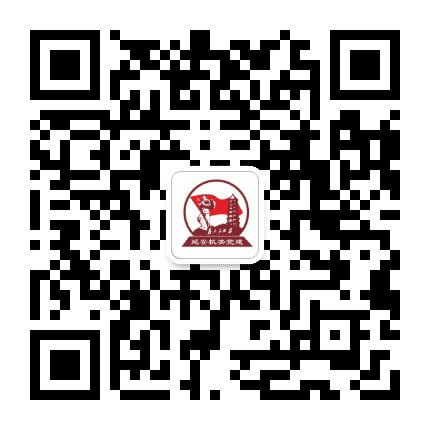 延安机关党建公众号二维码