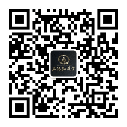 上清弘道堂公众号二维码