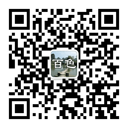 百色生活快讯公众号二维码