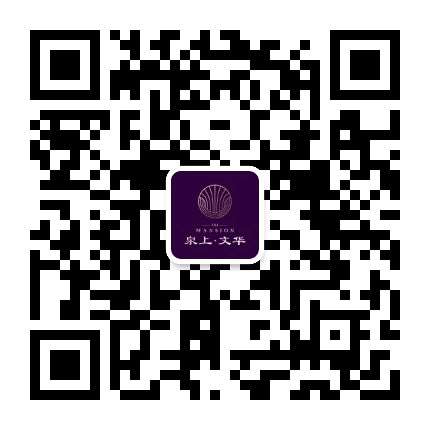 奥克斯泉上文华公众号二维码