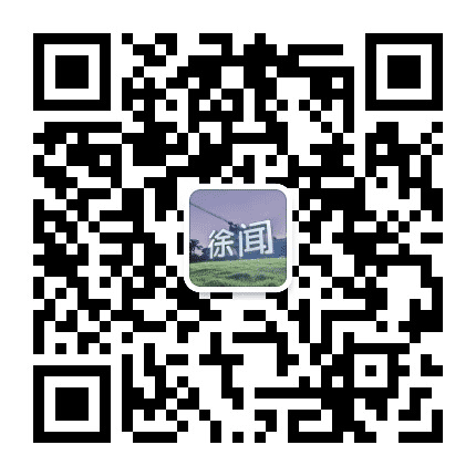 徐闻在线公众号二维码