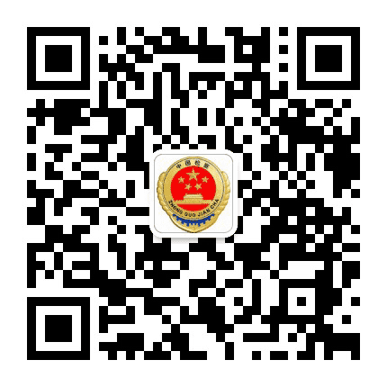 莱城区院派驻羊里检察室公众号二维码