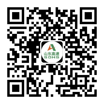 山东高速潍坊发展公众号二维码