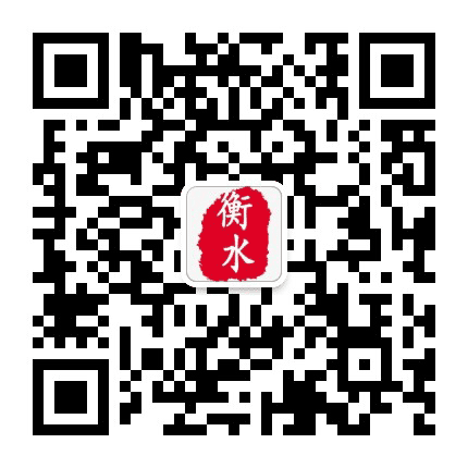 衡水简讯公众号二维码