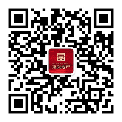东兴地产公众号二维码