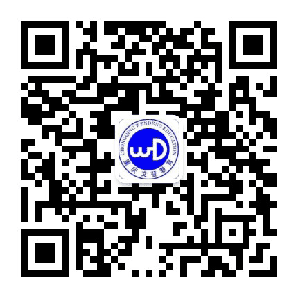 重庆文登教育公众号二维码