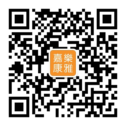 嘉乐康雅公众号二维码