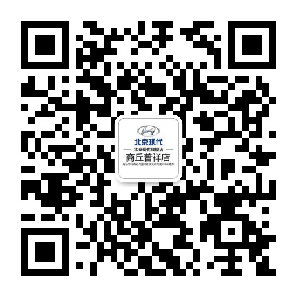 商丘普祥高端体验店公众号二维码