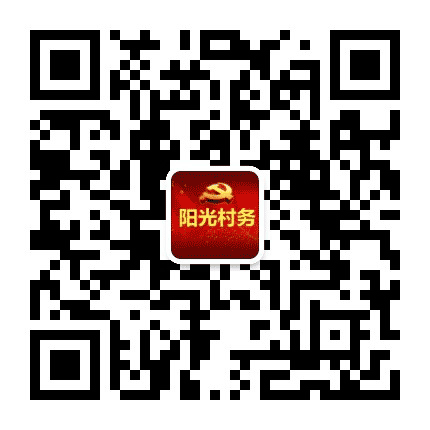 仙桥街道山前社区阳光村务公众号二维码