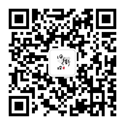旧街口餐厅公众号二维码