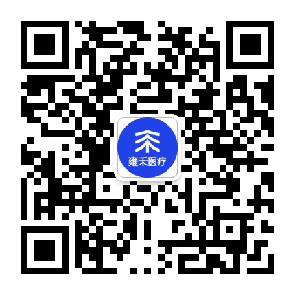 哈尔滨雍禾植发公众号二维码