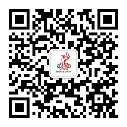青海省妇女手工制品协会公众号二维码