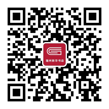 端州新华书店公众号二维码