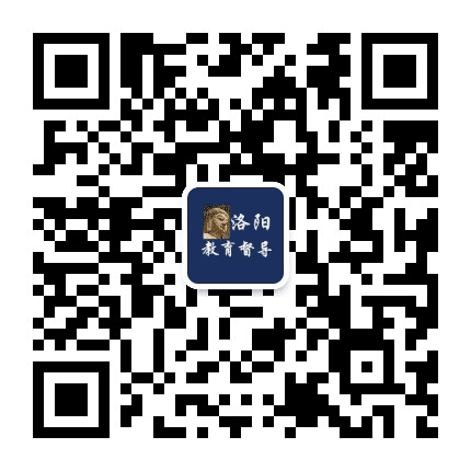 洛阳教育督导公众号二维码