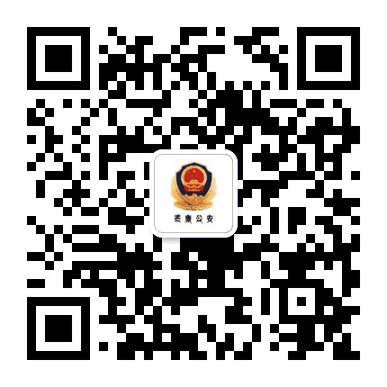 芒康警务动态公众号二维码