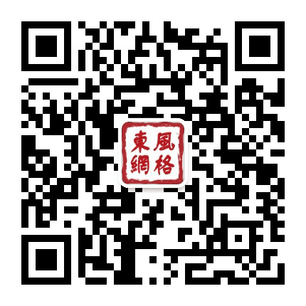 东风镇网格管理便民服务中心公众号二维码
