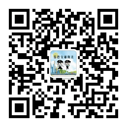 百色交通行政执法公众号二维码