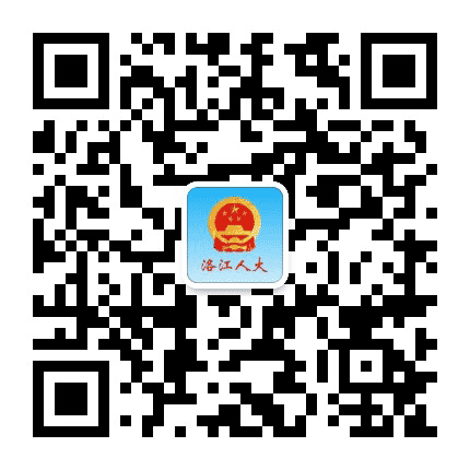 洛江人大公众号二维码
