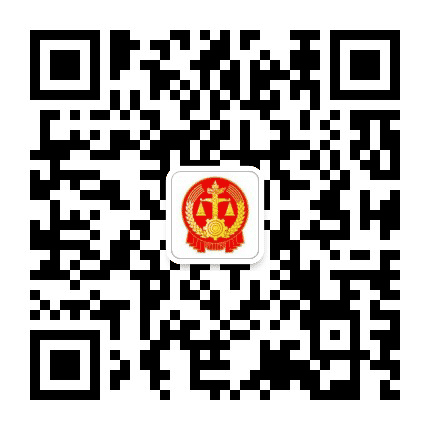 潘集法院公众号二维码