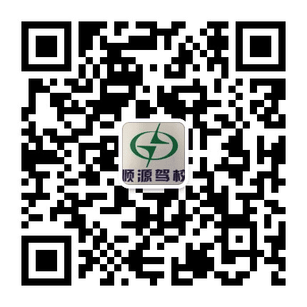 韶关顺源驾校公众号二维码