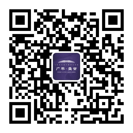 广平盛世公众号二维码