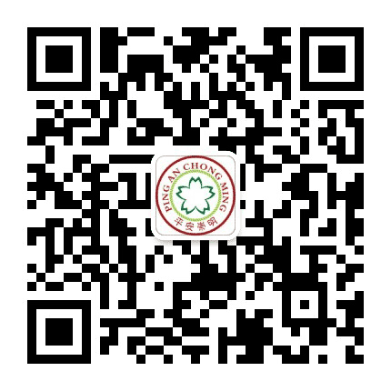平安崇明公众号二维码