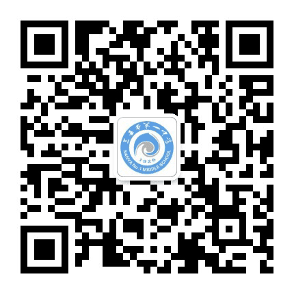 三亚市第一中学公众号二维码