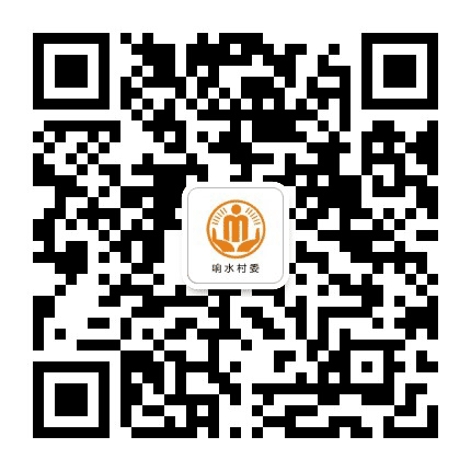周嘉响水阳光村务公众号二维码