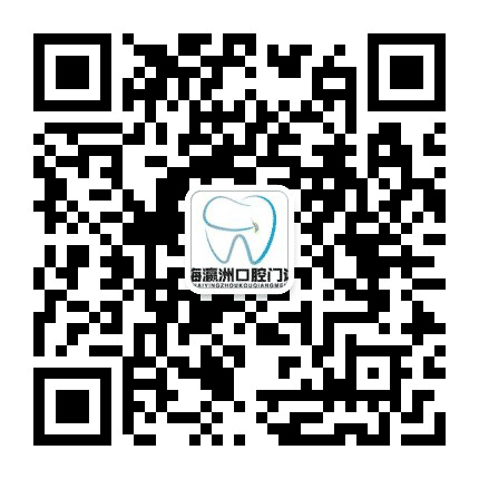 上海瀛洲口腔门诊部公众号二维码