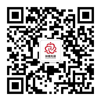 钟楼先锋公众号二维码