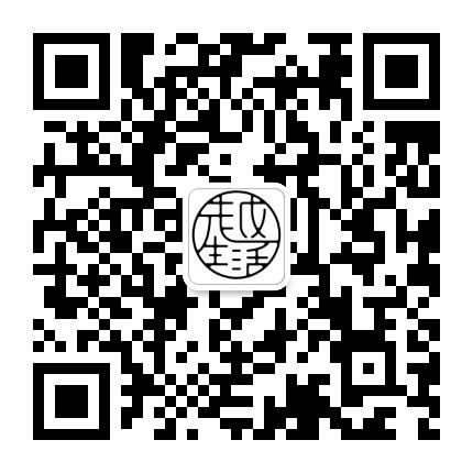 越生活ART公众号二维码