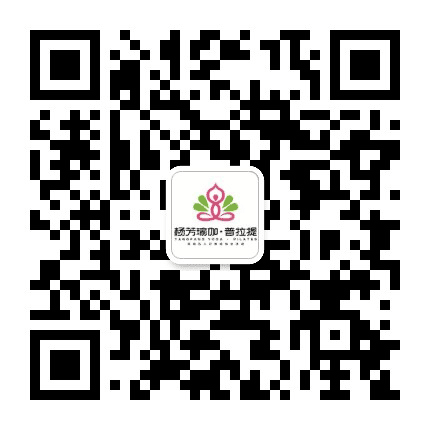 杨芳瑜伽普拉提公众号二维码
