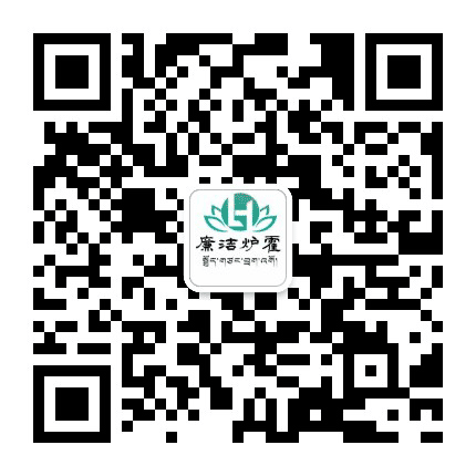 廉洁炉霍公众号二维码