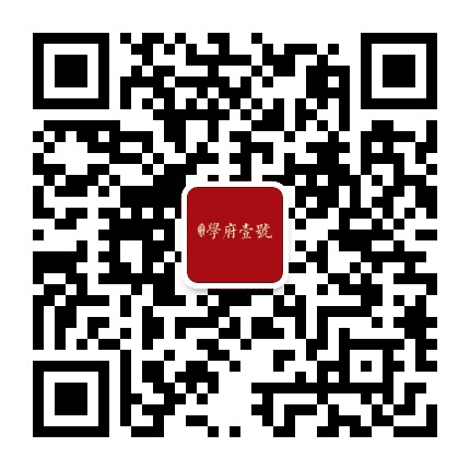 海通学府壹号公众号二维码