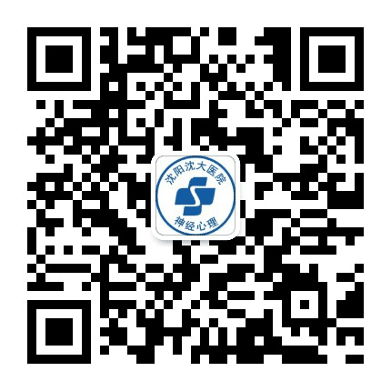 沈阳沈大医院神经心理诊疗中心公众号二维码
