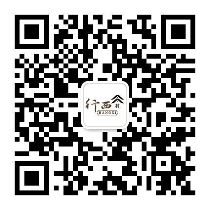 梅陇镇行西村公众号二维码