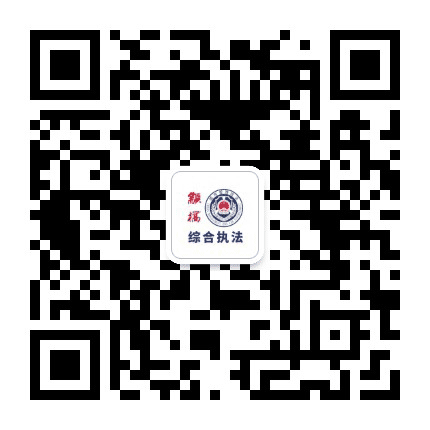颛桥城管公众号二维码