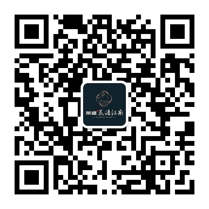 荣盛花语江南公众号二维码
