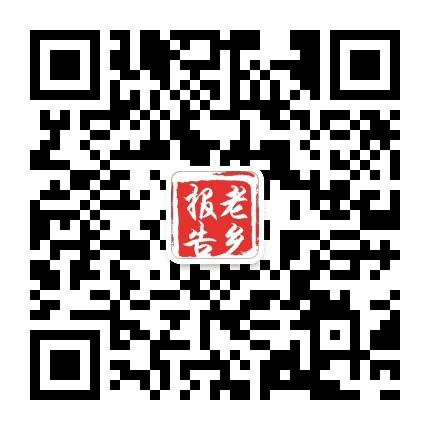 十里老乡情意公众号二维码