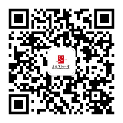 吴中区苏苑实验小学公众号二维码