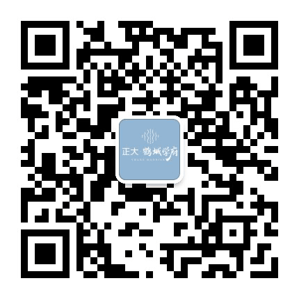 正大鹤城学府公众号二维码