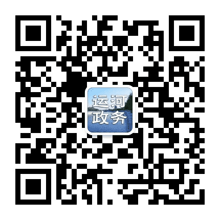 运河政务公众号二维码