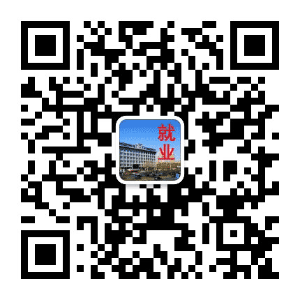 哈尔滨就业公众号二维码