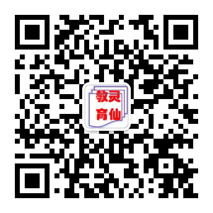 成都东部新区灵仙学校公众号二维码