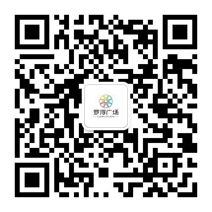 达州罗浮广场LuoFuPlaza公众号二维码